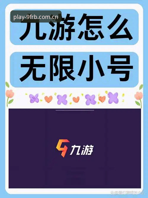 FRB九游锐意版APP 玩转FRB九游锐意版APP一定要避开的5个坑——老用户的实战经验